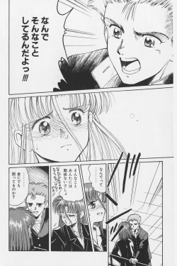 Page 30 of Hachigatsu no Usagi remix