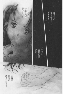 Page 50 of Hachigatsu no Usagi remix