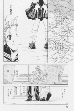 Page 54 of Hachigatsu no Usagi remix