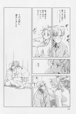 Page 58 of Hachigatsu no Usagi remix