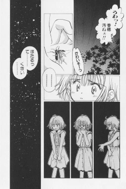 Page 72 of Hachigatsu no Usagi remix