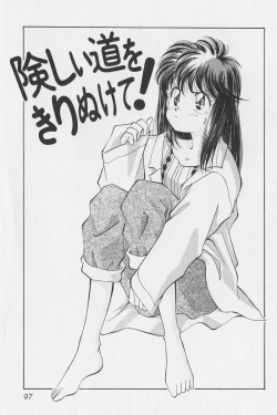 Page 82 of Hachigatsu no Usagi remix