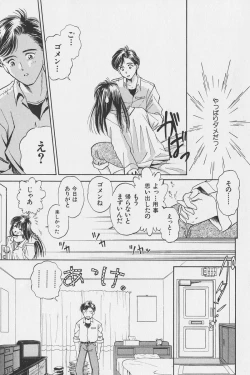 Page 88 of Hachigatsu no Usagi remix