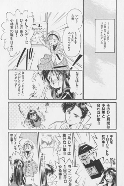 Page 93 of Hachigatsu no Usagi remix