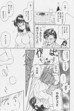 Page 96 of Hachigatsu no Usagi remix