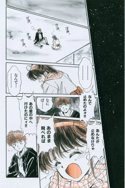 Page 9 of Hachigatsu no Usagi remix