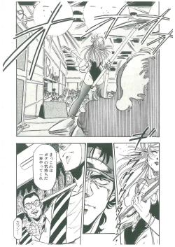 Page 128 of Kuro no Datenshi