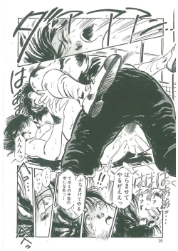 Page 14 of Kuro no Datenshi