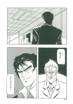 Page 168 of Kuro no Datenshi