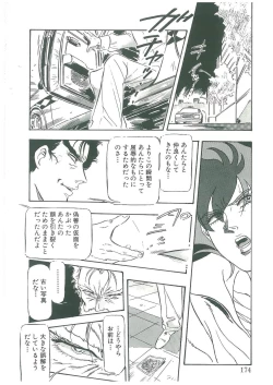 Page 172 of Kuro no Datenshi