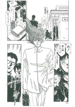 Page 18 of Kuro no Datenshi