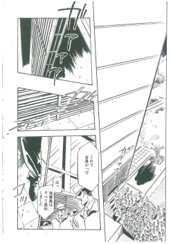 Page 200 of Kuro no Datenshi