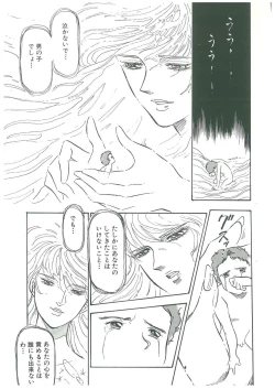 Page 231 of Kuro no Datenshi