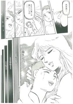 Page 233 of Kuro no Datenshi