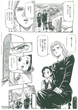 Page 236 of Kuro no Datenshi