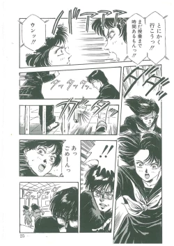 Page 23 of Kuro no Datenshi