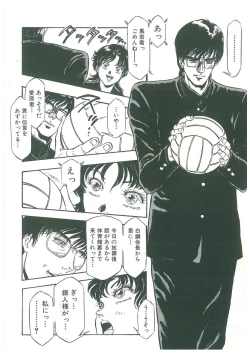 Page 28 of Kuro no Datenshi