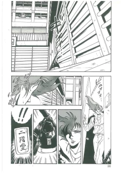 Page 54 of Kuro no Datenshi