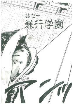 Page 6 of Kuro no Datenshi