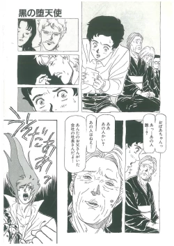 Page 81 of Kuro no Datenshi