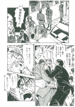 Page 96 of Kuro no Datenshi