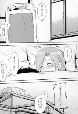 Page 17 of Chitose to Yasen Ni