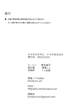 Page 19 of Chitose to Yasen Ni