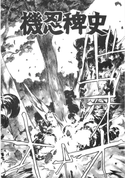 Page 123 of Mousou Tenshi Vision