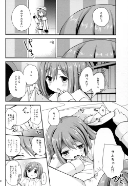 Page 20 of Ikenai Futari Asobi