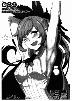 Page 1 of SUKEBE Files 1.5