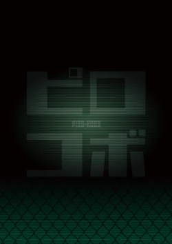 Page 25 of Hakone Sanchuu Yasen