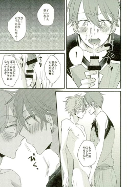 Page 16 of Ore no Kawaii Onaho Senpai 3