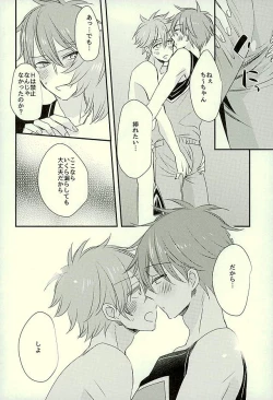 Page 17 of Ore no Kawaii Onaho Senpai 3