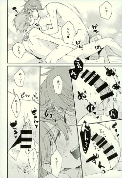 Page 3 of Ore no Kawaii Onaho Senpai 3