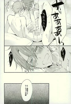 Page 5 of Ore no Kawaii Onaho Senpai 3