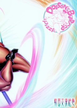 Page 29 of Poison&Roxy