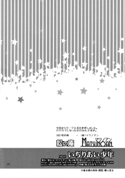 Page 25 of Ijiri Ai Shota