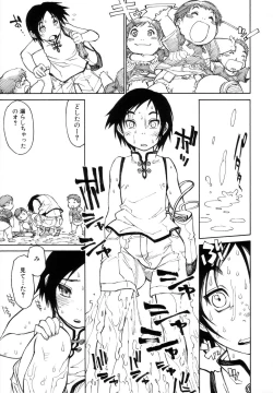 Page 117 of BokkiBOY'S SEX