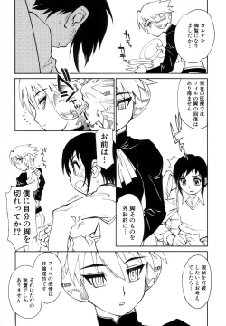 Page 51 of BokkiBOY'S SEX