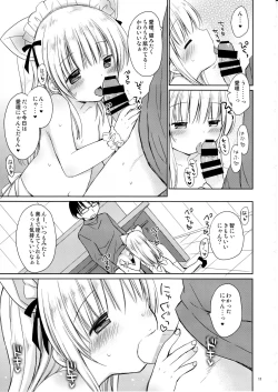 Page 12 of Imouto to Cafe de H na Nyan Nyan Nyan