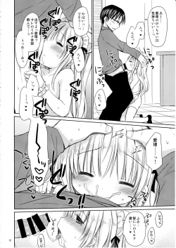 Page 13 of Imouto to Cafe de H na Nyan Nyan Nyan