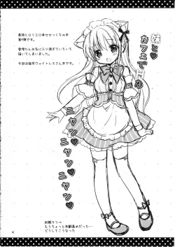 Page 3 of Imouto to Cafe de H na Nyan Nyan Nyan