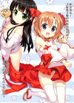 Page 6 of PYON-PYON!!