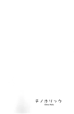 Page 4 of Cocoa Holic #20 Chino Holic