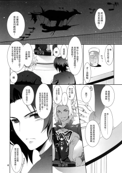 Page 5 of Omoide o Kudasai