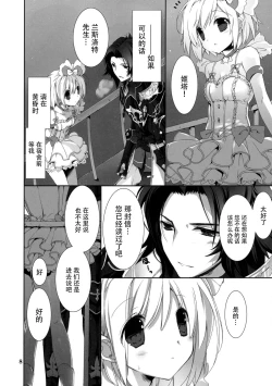 Page 9 of Omoide o Kudasai