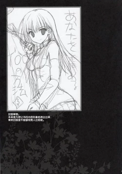 Page 16 of Anata o Ijimeru 100 no Houhou 3