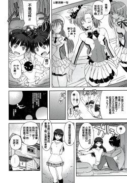 Page 19 of Anata o Ijimeru 100 no Houhou 3