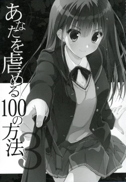 Page 4 of Anata o Ijimeru 100 no Houhou 3