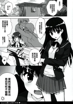 Page 6 of Anata o Ijimeru 100 no Houhou 3